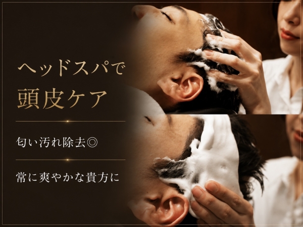 大宮でメンズヘッドスパができる理容室・床屋を探している方へ。