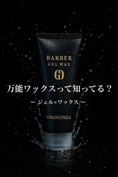 忙しい朝もすぐキマる！