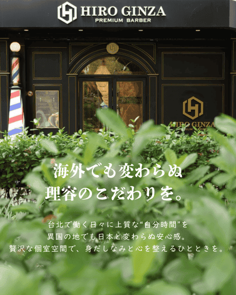 初めての理容室Q&A完全ガイド
