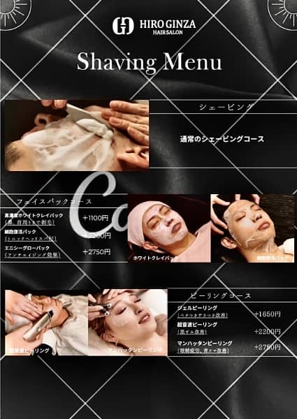 フェイシャルコースたくさんあります！