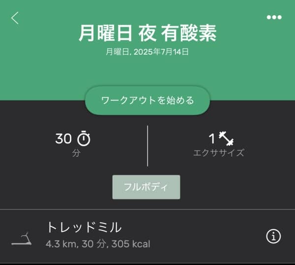 ジムに行き始めました。