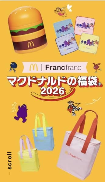 2026年福袋