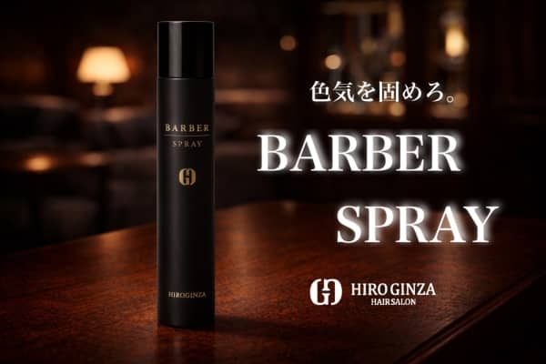 新年はキープ力で差がつく髪へ