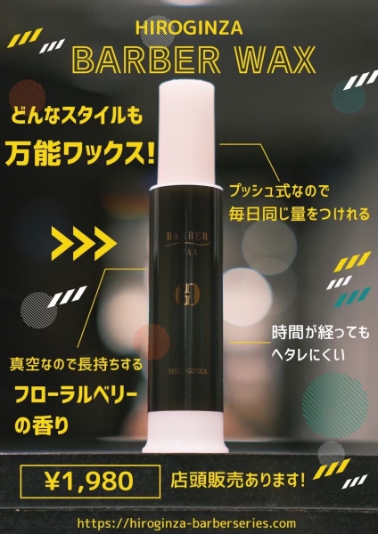 9月の短髪×スタイリング