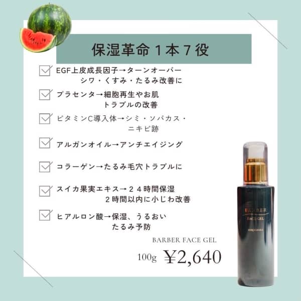 男の肌ケアこれ一本！