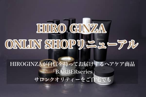 ☆オンラインショップ☆リニューアル☆