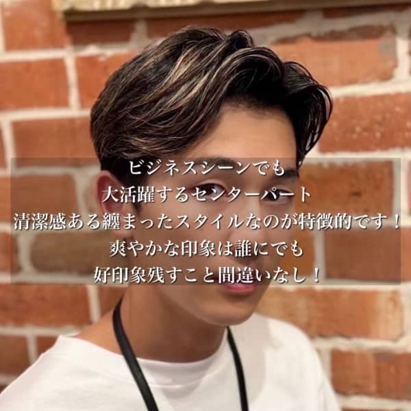 清潔感と余裕を出す秋のビジネススタイル