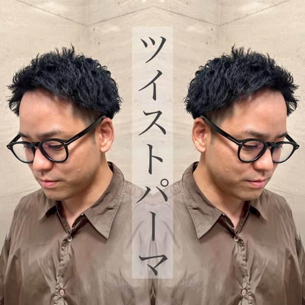 ツイストパーマで新しい自分に出会う！