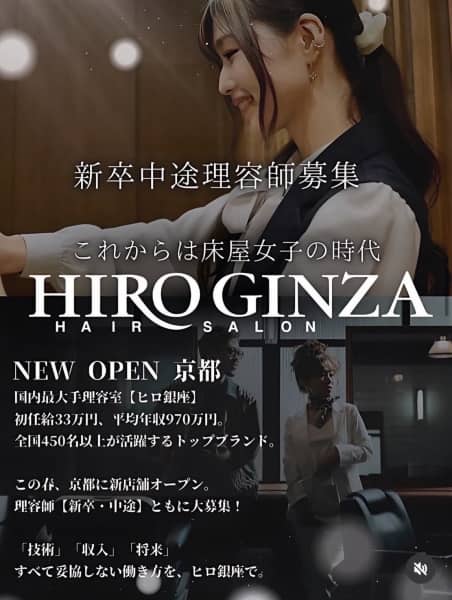 初任給33万円！女性が輝ける環境が整ったサロンです