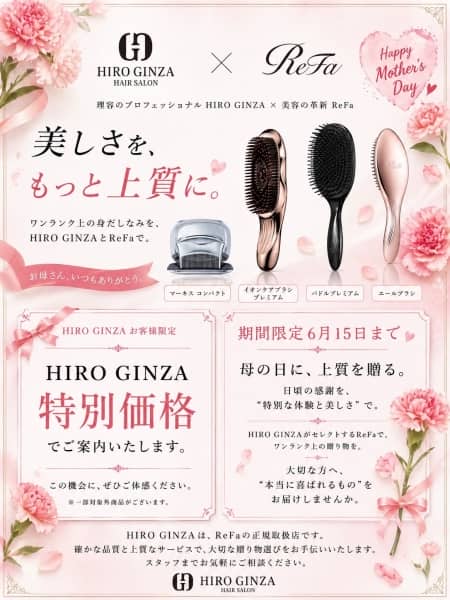 リファのブラシからドライヤーなどを特別価格で販売しております。
