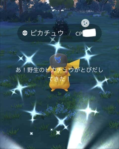 ミスティック