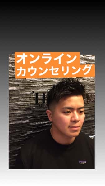 オンラインカウンセリング　白髪を目立たなくする