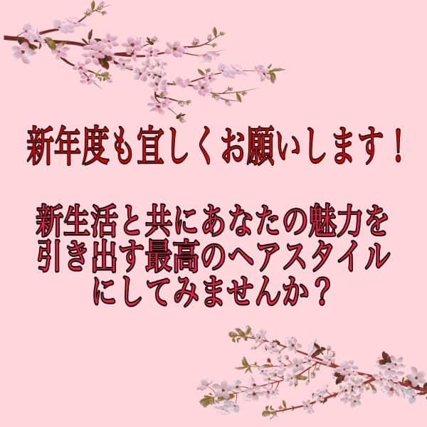 今年度も何卒宜しく御願いします