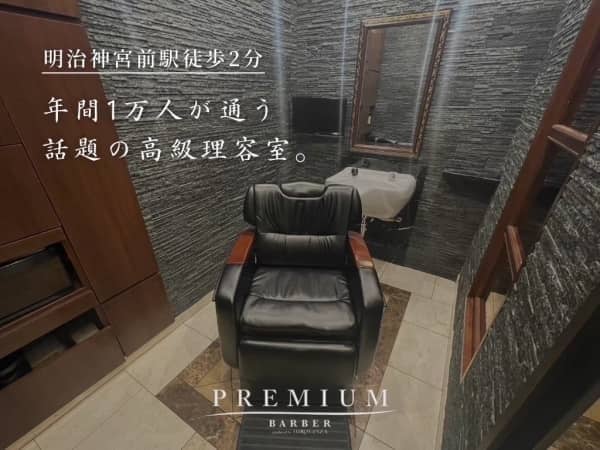 半個室で過ごす特別な理容時間