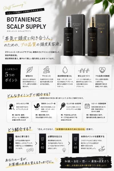 将来の髪は今の頭皮ケアで決まる