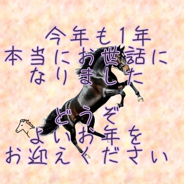 一年の感謝を込めて