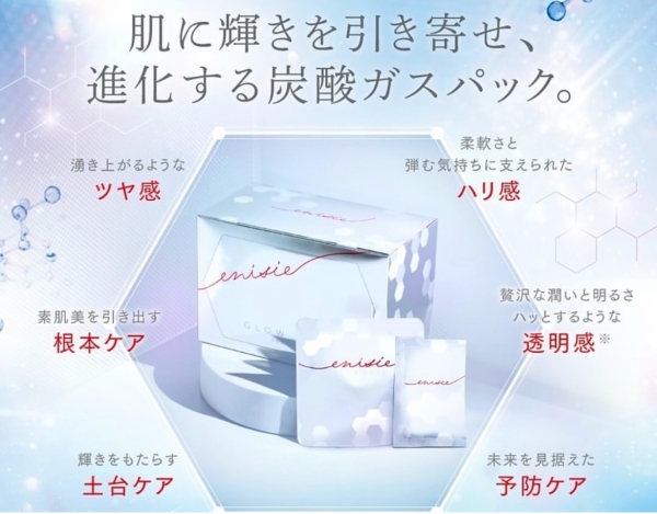 大人の肌を整えるエニシーグローパック