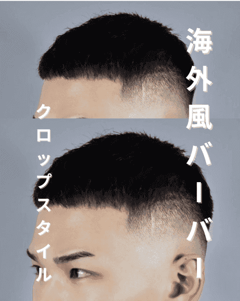 11月は爽快スキンフェードが人気