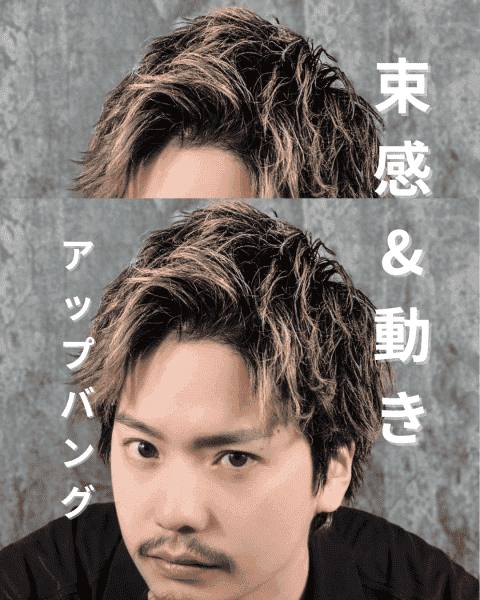 12月におすすめ【アップバング】で清潔感＆爽やかさアップ！