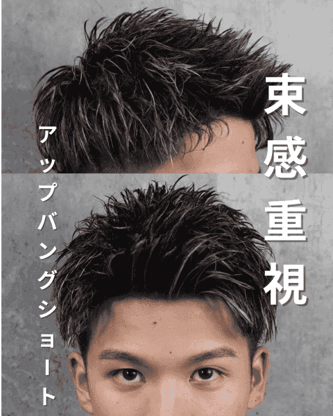12月は爽やかショートが正解