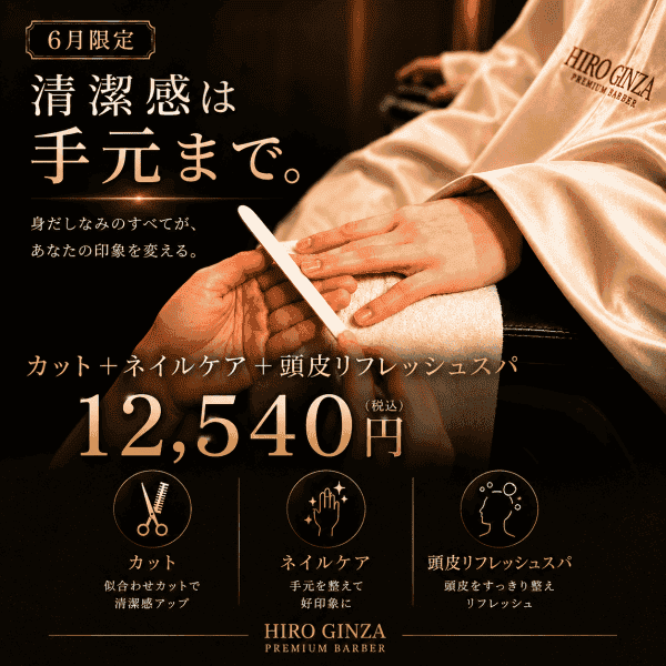 メンズもネイルを整える時代です