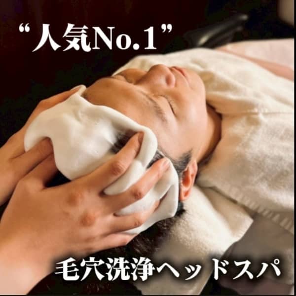 人気No.1 炭酸毛穴洗浄ヘッドスパ