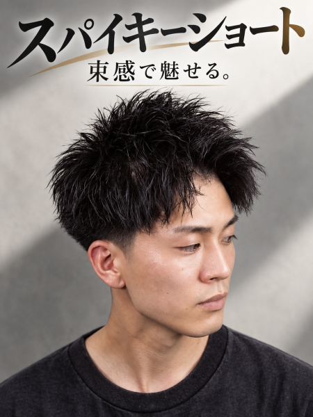 束感で決まるスパイキーショート
