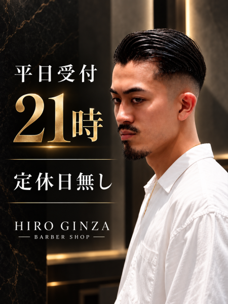 月曜日も営業！21時まで受付！