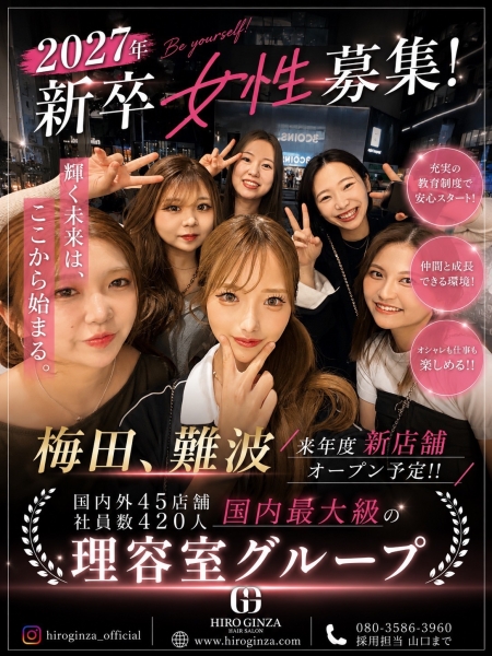 2027年バーバー女子　スタッフ大募集！！