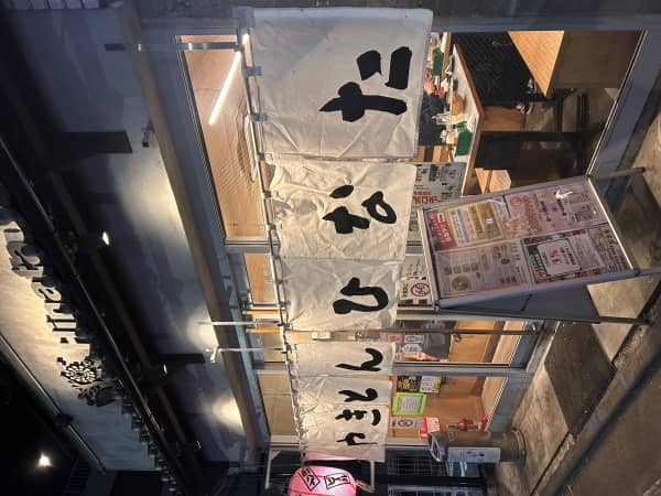 やきとんの話