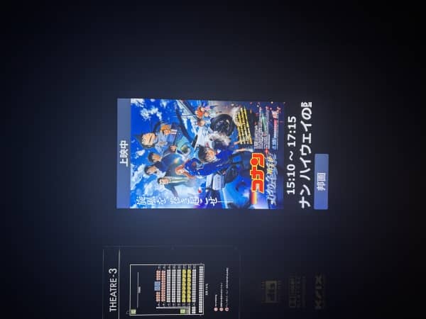 コナンの話