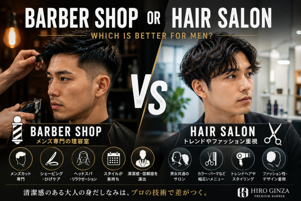 Barber Shop or Hair Salon: Which Is Better for Men?